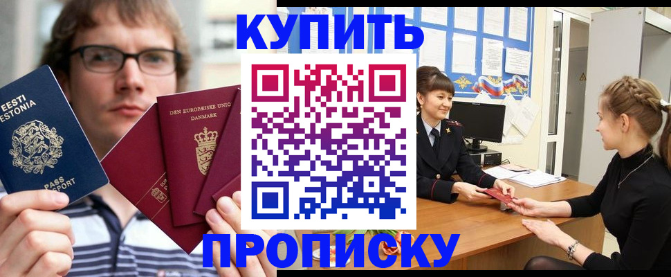 прописка паспорт в Мариинском Посаде