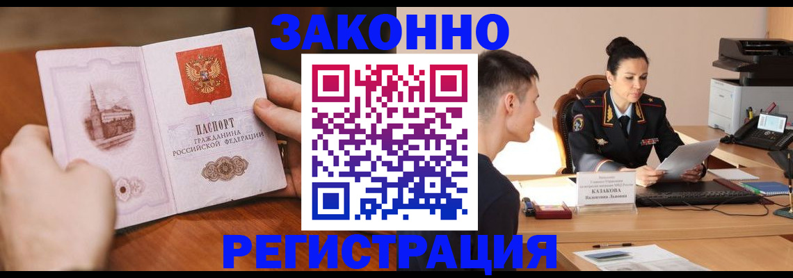 временная регистрация надежно в Мариинском Посаде