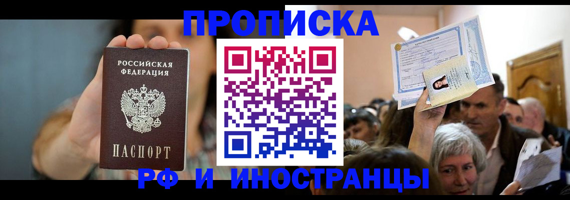 прописка ребенка в Мариинском Посаде