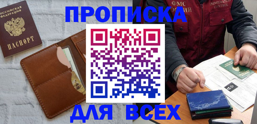 найти адрес прописки в Мариинском Посаде