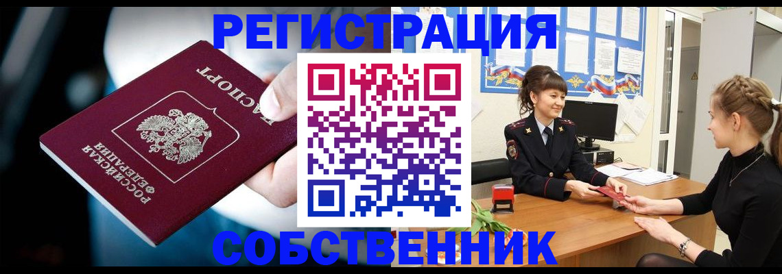 прописка от собственника в Мариинском Посаде